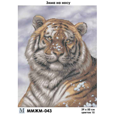 Plátno pro vyšívaní korálky - Tygr ve sněhu - č. 26 39 x...
