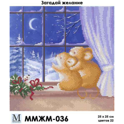 Plátno pro vyšívaní korálky - Myšky u okna - č. 41 25 x...