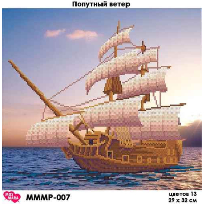Plátno pro vyšívaní korálky - Plachetnice na moři - č. 65...