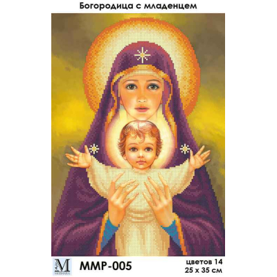 Plátno pro vyšívaní korálky - Panna s dítětem - č. 76 25...