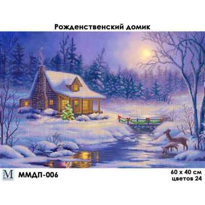 Plátno pro vyšívaní korálky - Zasněžený domek - č. 136 60...