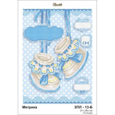 Plátno pro vyšívaní korálky -  Dětský motiv - č. 153 21 x...